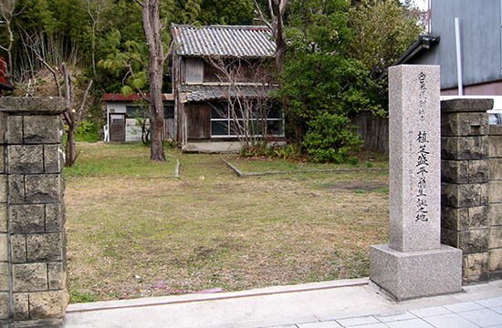 植芝盛平翁生誕の地（生家跡）
